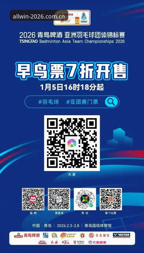 盈嘉体育App下载vs官网登录：哪个更适合你的2026观赛方式？