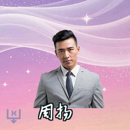 周扬