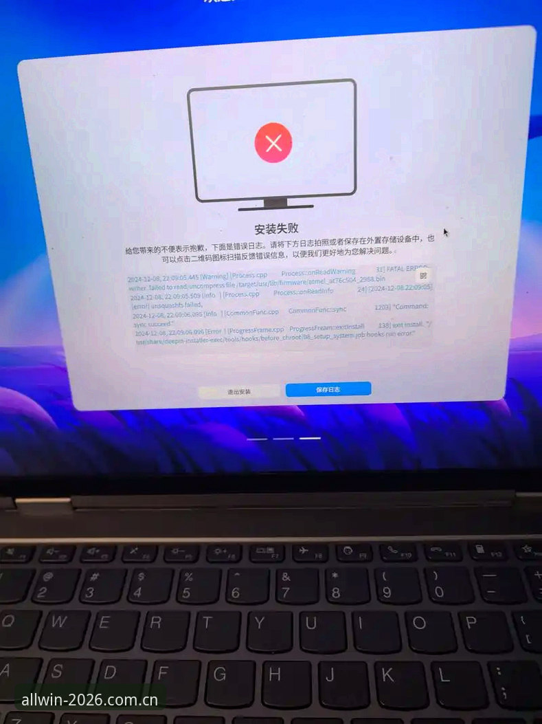 盈嘉体育平台安装失败问题完整解决指南